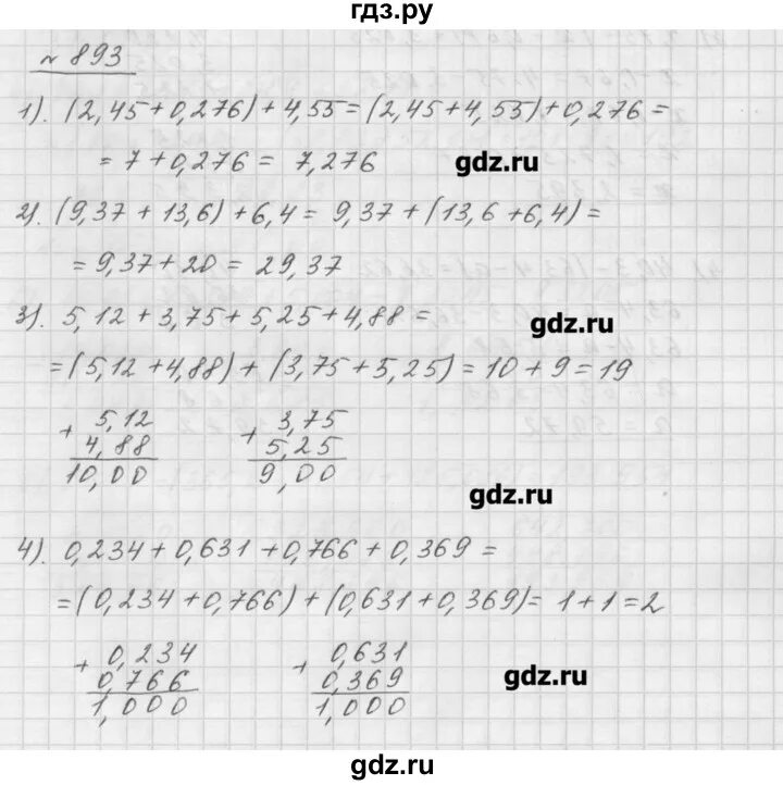 Математика 5 класс Мерзляк. Математика 5 класс номер 893. Гдз по математике 5 класс номер 226. Математика 5 класс Мерзляк номер 893.