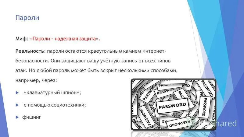 Госуслуги забыл пароль. Айклауд. Остаться пароль. Этот пароль. Windows xp пароль.
