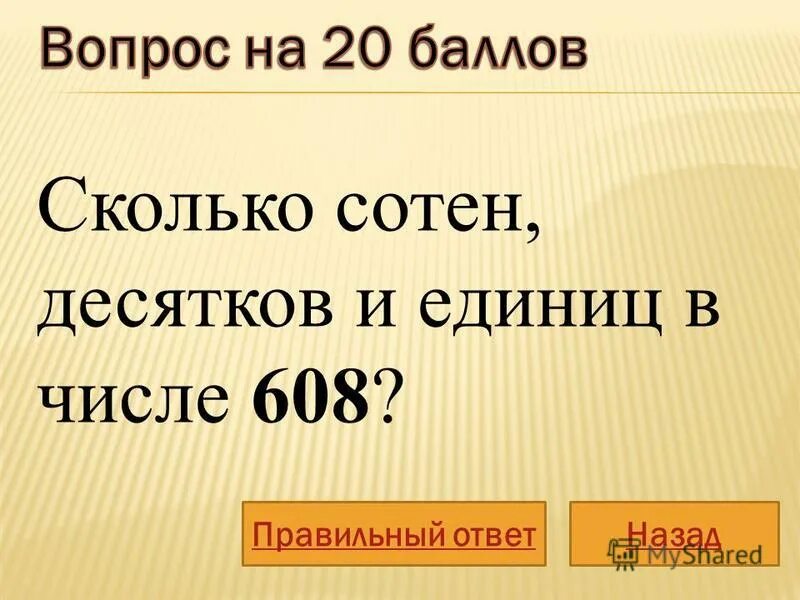 25 десятков сколько