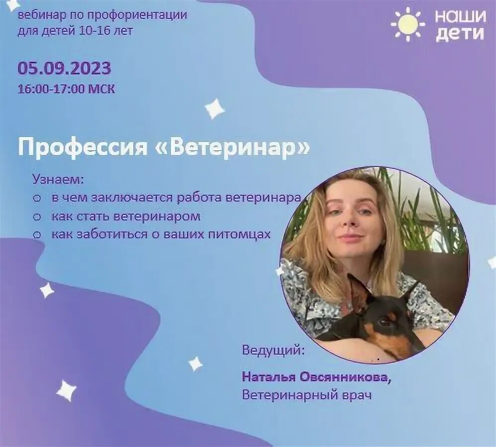 Вебинары картинки. Ветеринарные вебинары. Вебинар. Бесплатный вебинар. Баннеры для вебинаров.