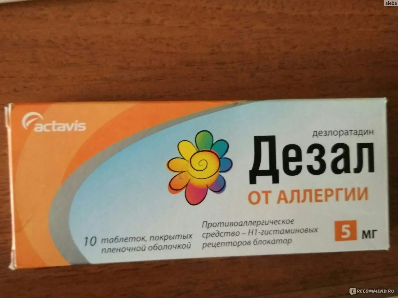 Для аллергия какой лучше