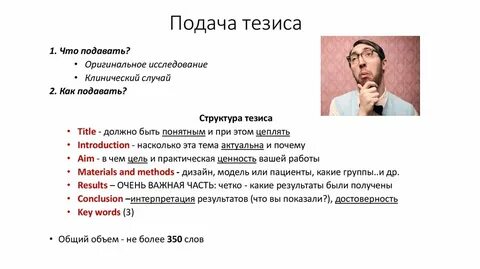 Тезисы хирургия