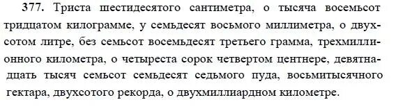 Триста шестидесятого сантиметра. Маленький шарик падает сверху на наклонную плоскость. Нет триста шестидесятого сантиметра. 300 Триста или тристо. Триста шестьдесят сантиметров