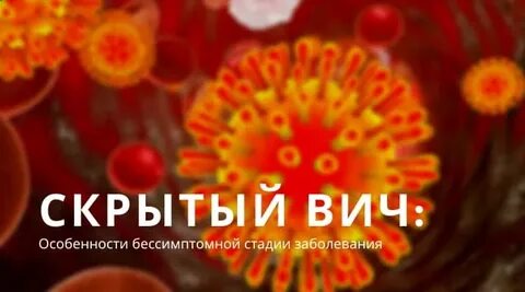 Вич скрывают