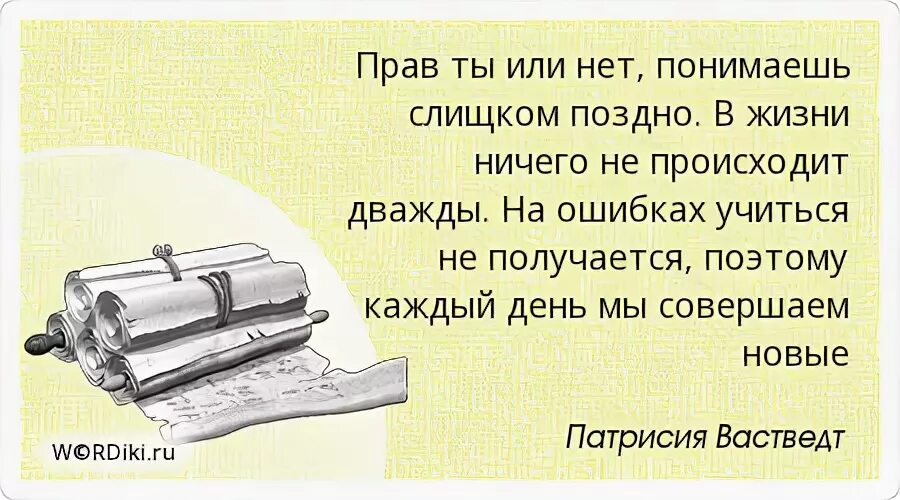 Потом ничего не случилось