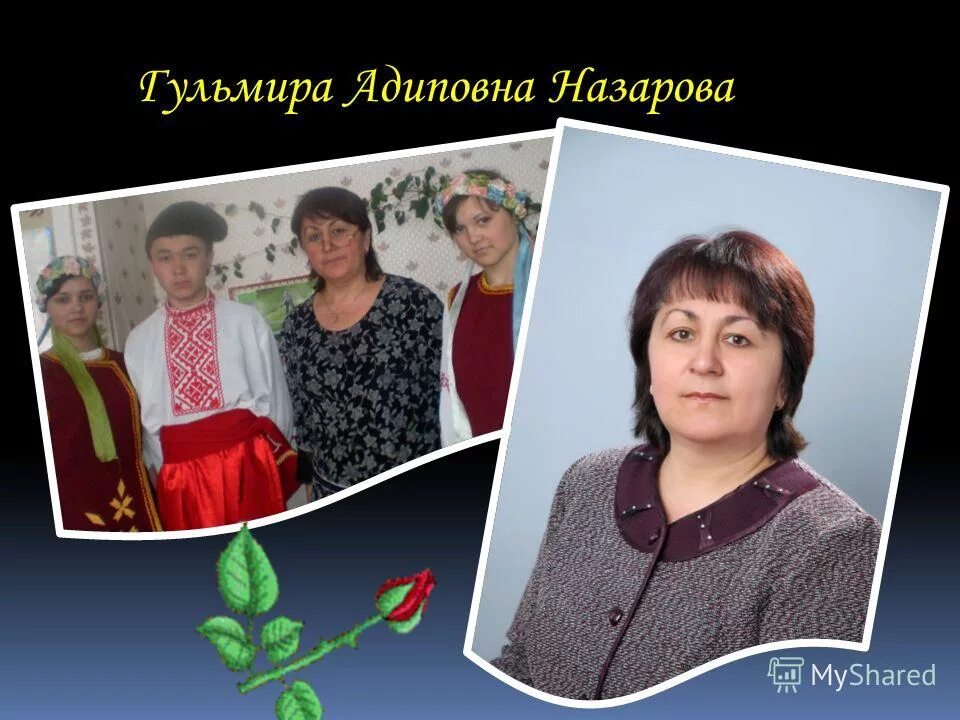 Земфира наилевна кумертау. Сайт учителя башкирского языка. Заслуженные учителя башкирии. Учитель башкирского языка нефтекамск 11 школа. Учитель башкирского языка нефтекамск.