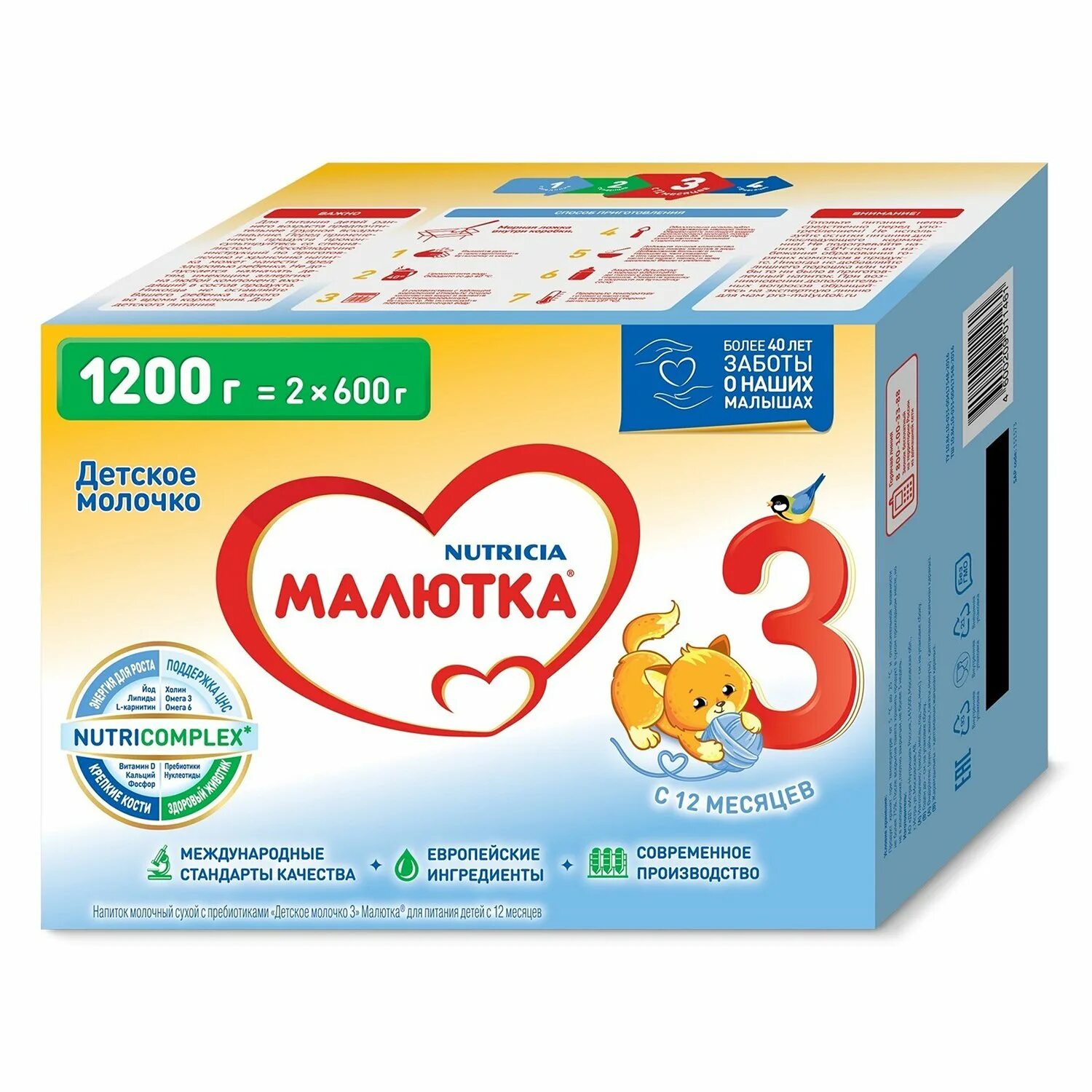 Смесь Малютка 1 1200г. Малютка Малютка детское молочко 3, 1200г. Смесь Малютка 2 1200г. Смесь молочная Малютка 2 (с 6 мес.) 1200г.