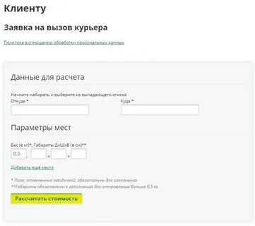 Сдэк регистрация физического лица