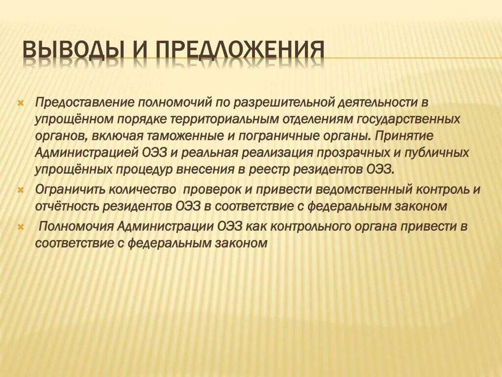 Ответ предоставление полномочий. Представление полномочий. предоставленные полномочия. выдача полномочий.