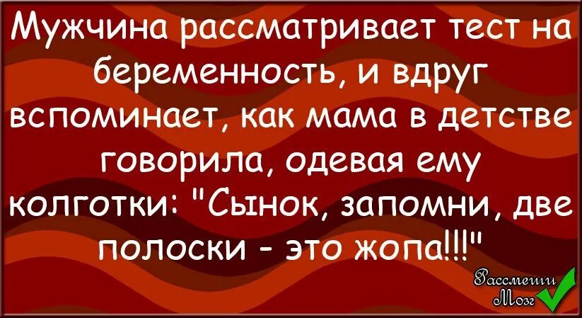 Анекдоты про беременных. Смешные шутки о беременных. Анекдоты про беременных смешные. Шутки про беременных женщин. Прикол про беременность