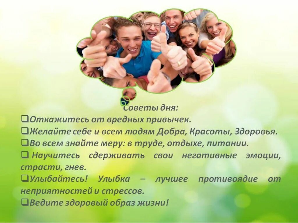 Проект зож. Здоровая молодежь здоровое будущее. Россошинская школа. Проект здоровая молодежь. Мбоу россошинская сош.