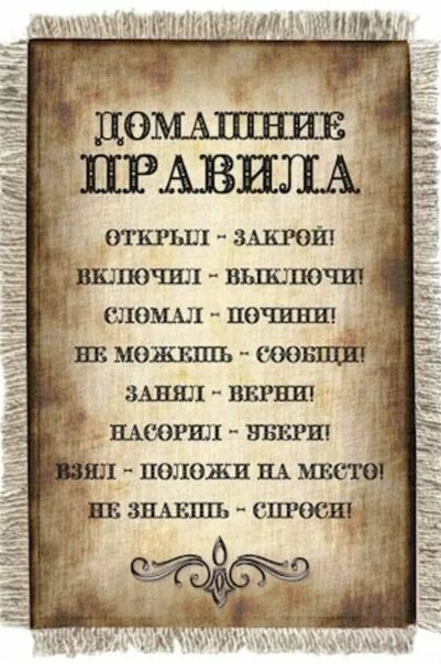 Взяли ложу