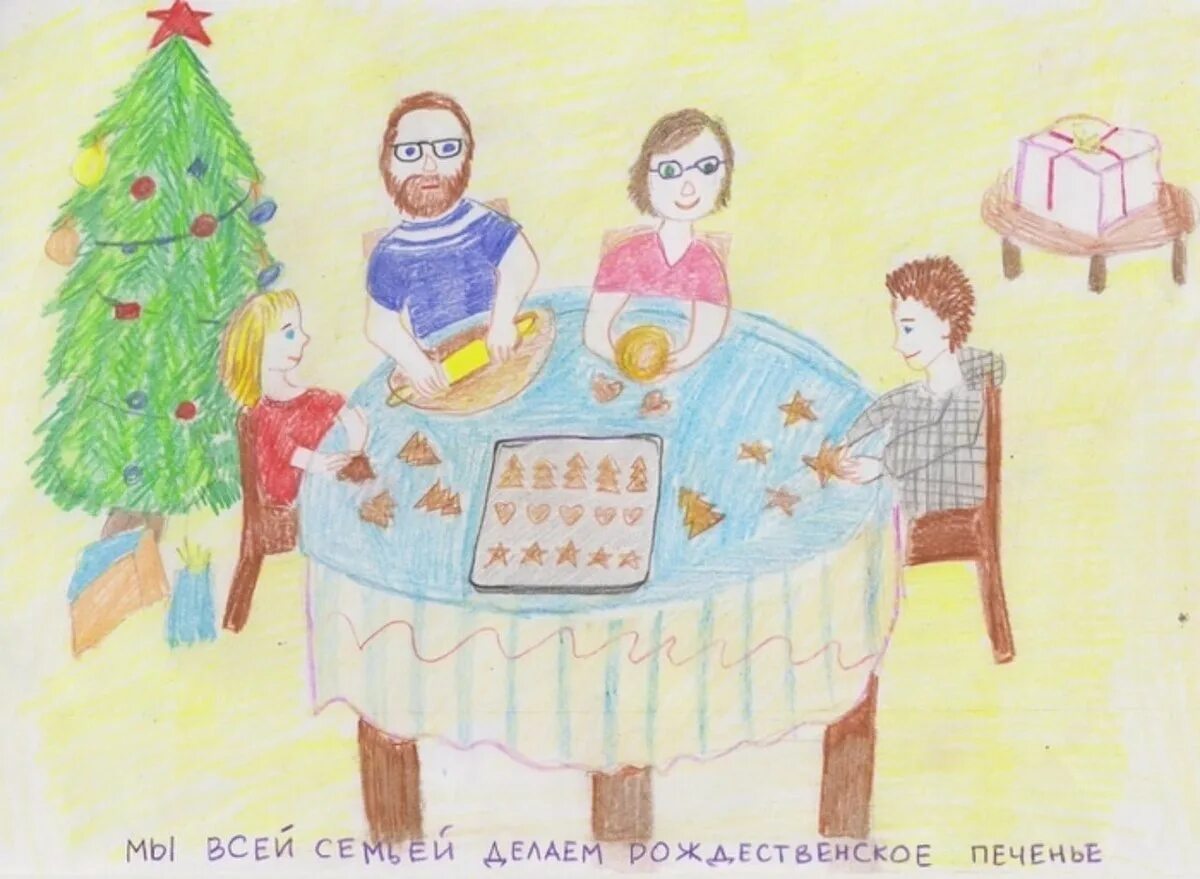 Рисунок на тему семья. Семейные традиции рисунок. Рисунок на тему семейные традиции. Рисунок на тему семейный праздник.