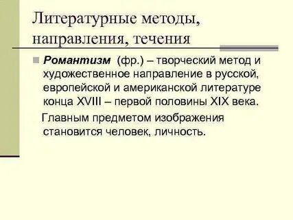 Труд в литературе примеры