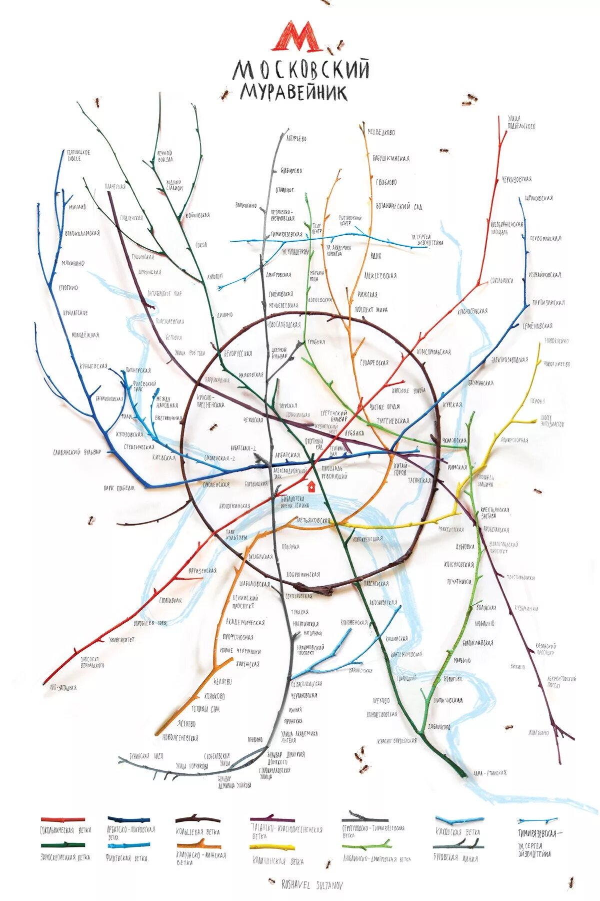Схема метро рисунок. Реальная карта Московского метрополитена. Схема веток Московского метро. Альтернативная карта Московского метро. Смешная карта метро Москвы.