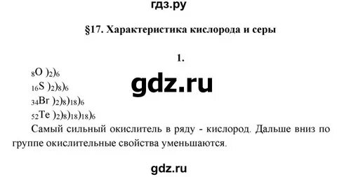 Подумайте и ответьте на вопросы почему химические