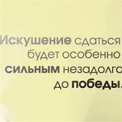 Сдать именно