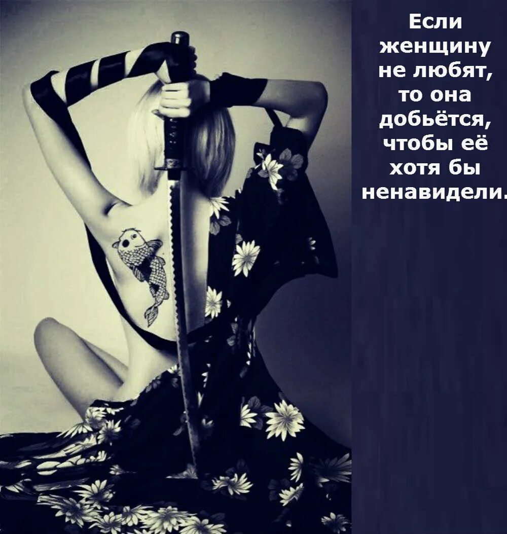 Как быть женщине любящей женщину. Красивых женщин не любят. женщина не любит. картинка если женщину не. если женщина не любит.