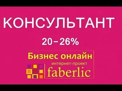 Дисконт 26