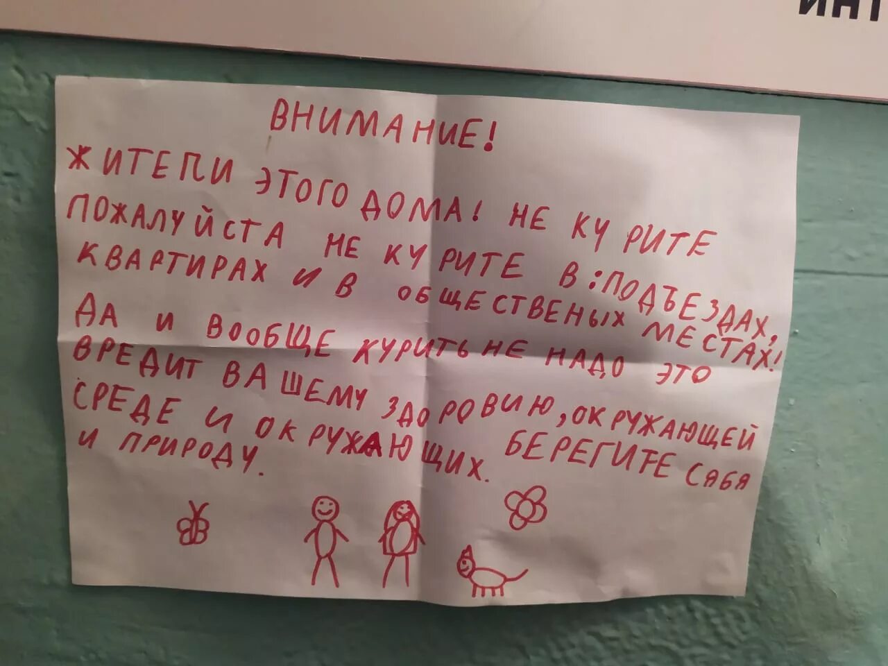 Курит сосед в квартире снизу. Соседи не курите в подъезде объявление. Просьба соседей не курить в подъезде. Объявление соседям о курении в подъезде. Объявление не курить в подъезде.