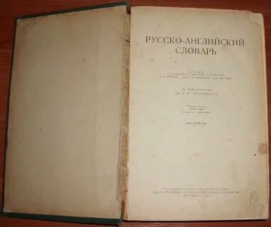 Переписка князей