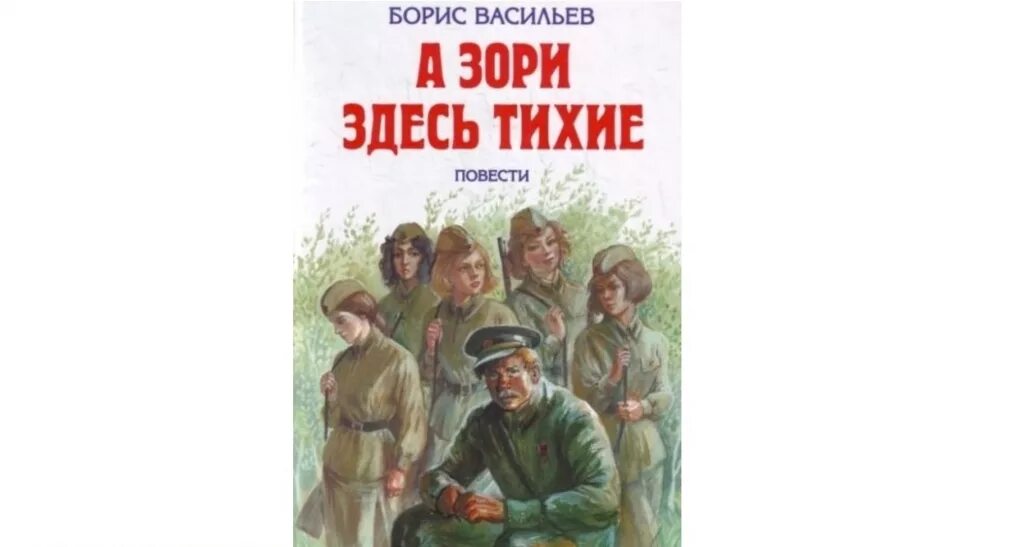 Слушать книгу про великую отечественную войну