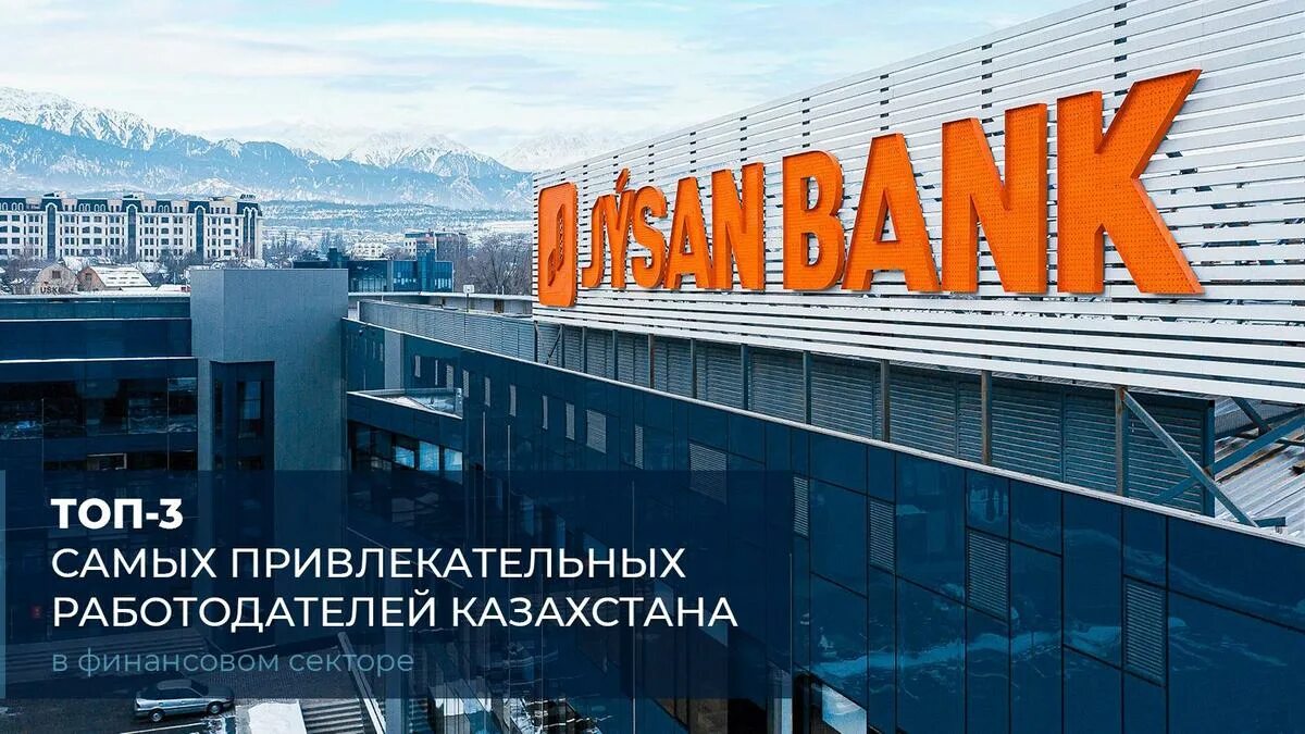 Жусан банк телефон. Jusan Bank. Банк Jusan Казахстан. Jusan Bank логотип. Jusan банк Казахстан фото.