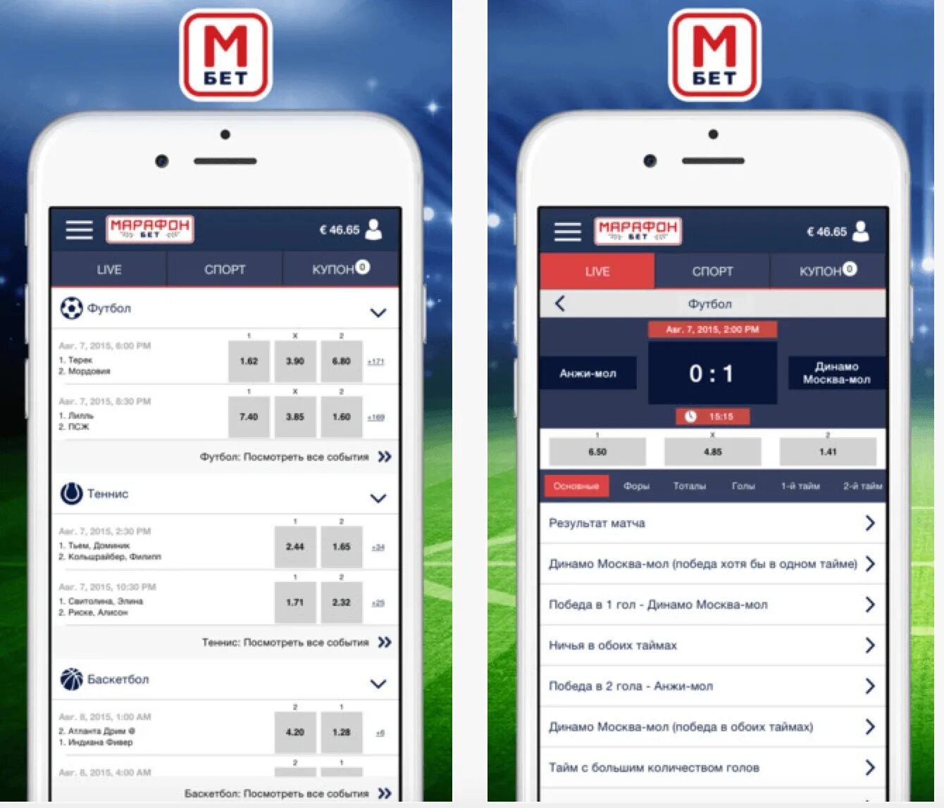 Мобильная версия москва. БК С мобильным приложением. Мобильное приложение БК марафон. БК марафон мобильная версия. Интерфейс мобильных приложений букмекерских контор.