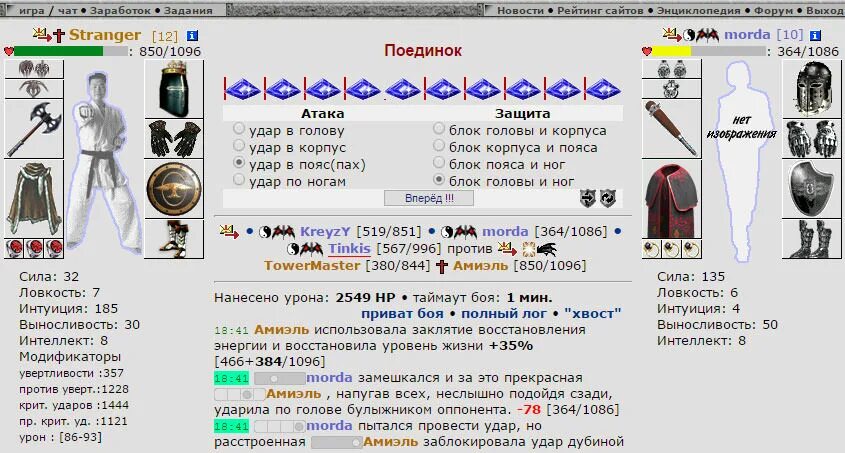 Combats life. Бойцовский клуб (игра). БК игра. Бойцовский клуб игра 2000. Старая игра Бойцовский клуб.