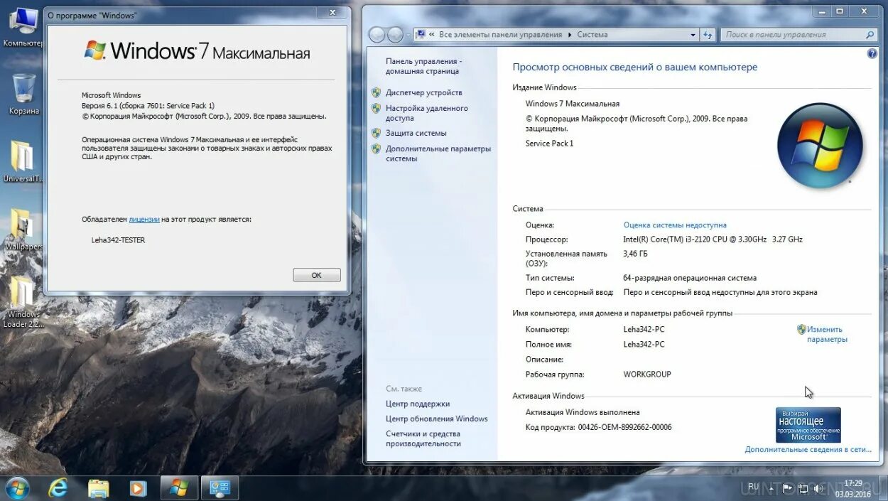 Windows 7 информация. Виндовс 7. Windows 7 максимальная. Максимальная версия Windows. Версии Windows 7.