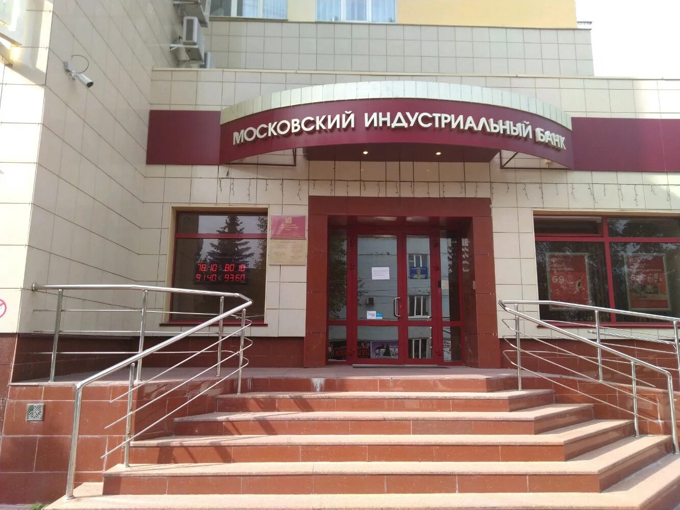 Московский индустриальный банк орел. Банк русский стандарт брянск. Г. Золотая корона русский стандарт. Красноармейская брянск банки.