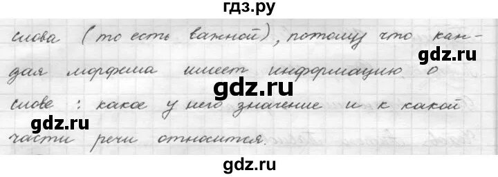 Русский язык пятый класс страница 42 упражнение 70 Бреусенко.