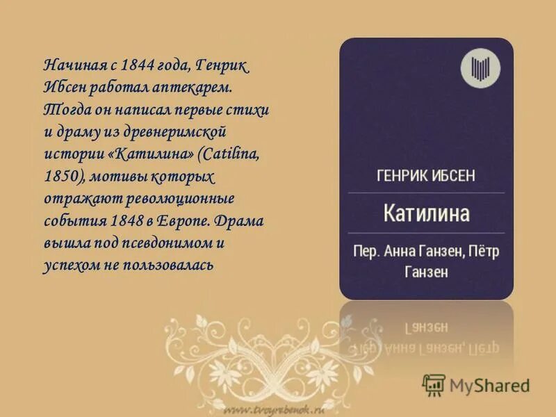 стихотворение ибсена в этом доме они тихо. александр блок стихотворение незнакомка. стихотворение ибсена в этом доме они тихо. стихотворение ибсена в этом доме они тихо. картина левитана дуб и березка.