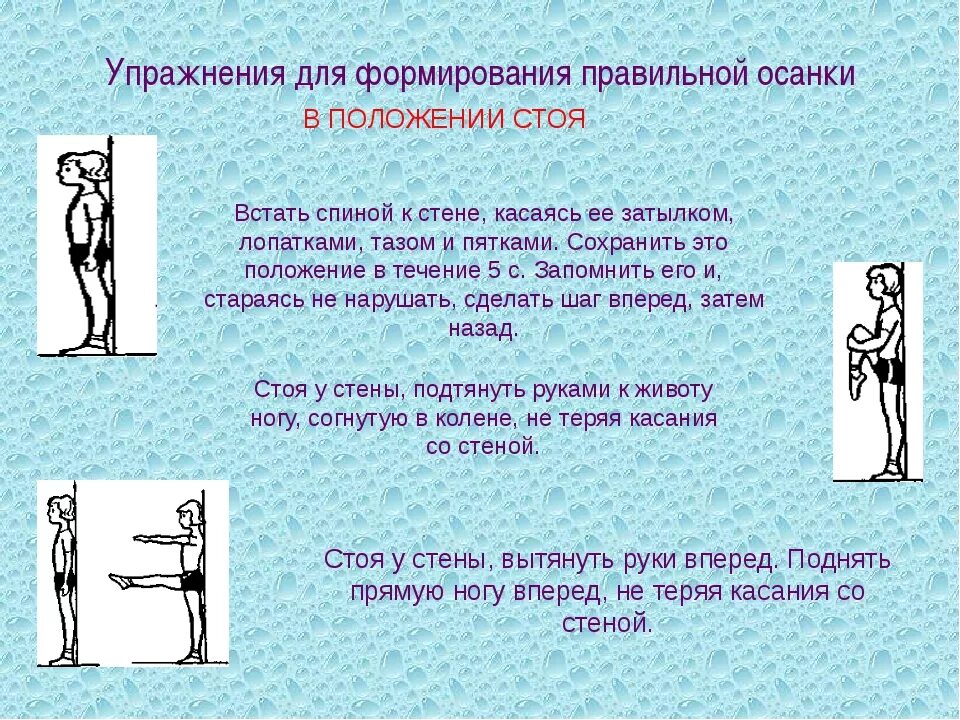 1 2 упражнения для осанки. Комплекс упражнений для развития осанки. комплекс упражнений для формирования правильной осанки. комплекс упражнений для правильной осанки для дошкольников. осанка упражнения для формирования правильной осанки.