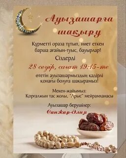 Сексуалды өзбек