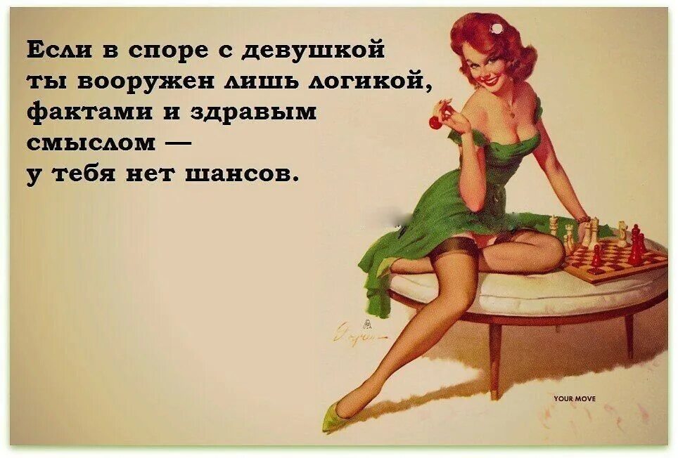 Вроде женском. Смешные высказывания про женщин. Смешные фразы про женщин. Смешные выражения про женщин. Прикольные цитаты про женщин.