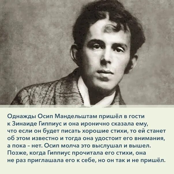 Стихотворение Осипа Мандельштама. Стихи Мандельштама лучшие.