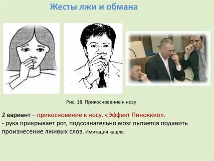 Как распознавать людей по мимике жестам