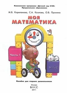 Моя математика