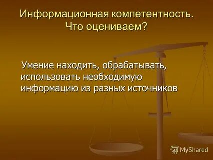 Нашел и обработал