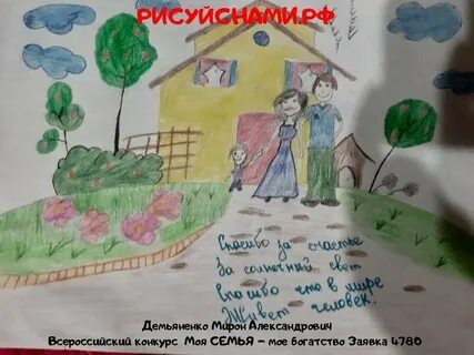 Моя сказка моя семья моя жизнь конкурс