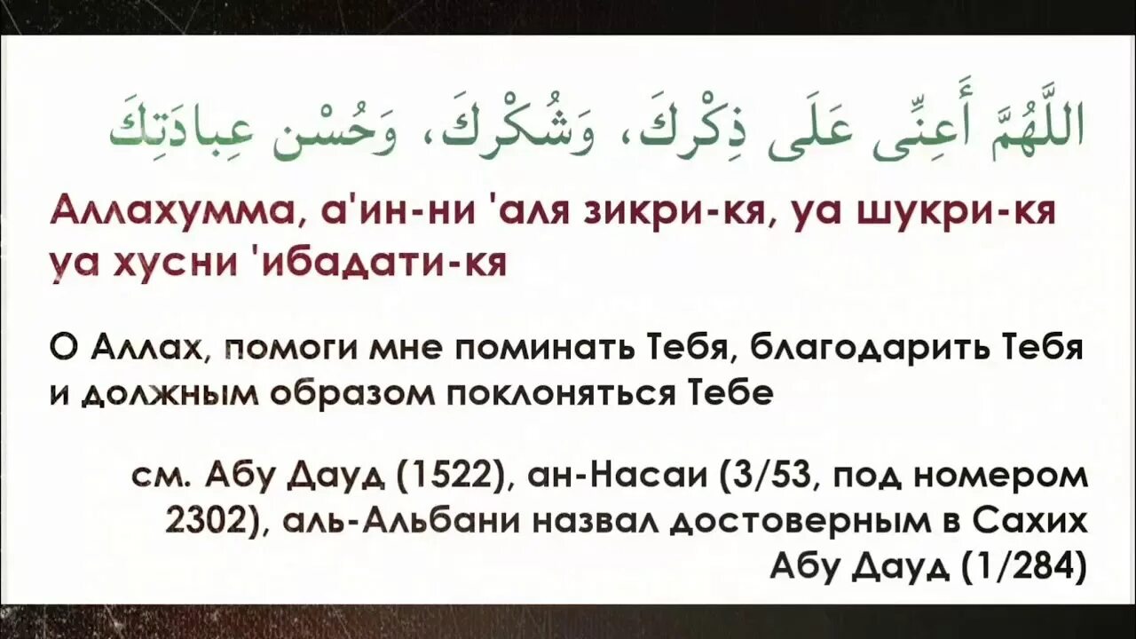 Дуа после намаза. Дуа после обязательной молитвы. Дуа Аллахумма. Дуа перед намазом. Читать суру пророки