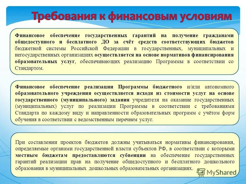 За счет средств соответствующего бюджета. Сравнительная характеристика государственной службы. Классификация расходов бюджета. Бюджетный учет в государственных органах. Классификация расходов государственного бюджета.