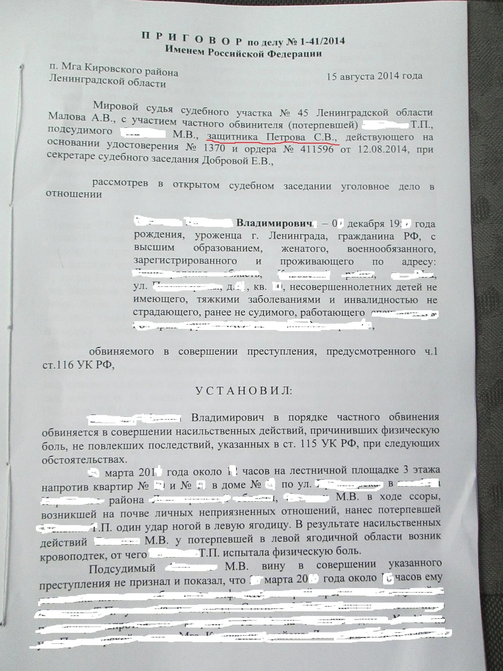 Заявление потерпевшего по делам частного обвинения. Постановление о прекращении уголовного дела частного обвинения. Заявление потерпевшего о примирении и прекращении уголовного дела. Заявление о возбуждении уголовного дела. Постановление о возбуждении уголовного дела частного обвинения.