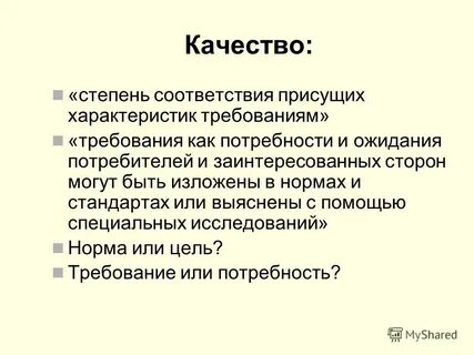 Изложить суть