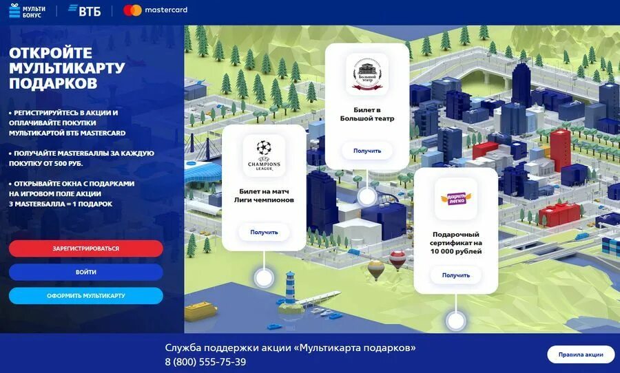 Втб реклама новый год. Карта втб мультикарта. Фонды акций. Фонд акций втб. Vtb armenia.