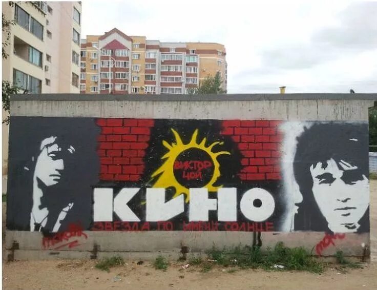 Цой жив в питере
