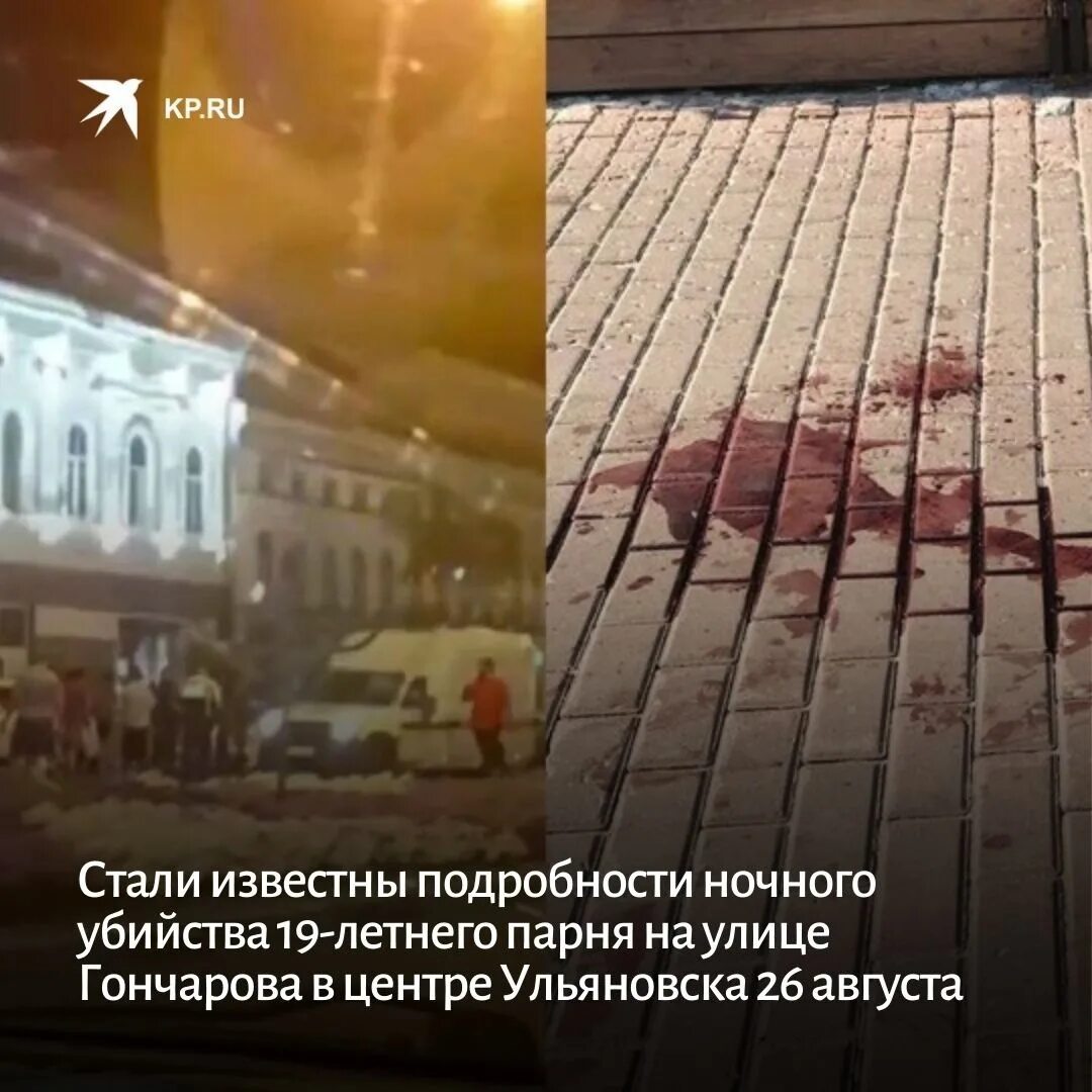 26 января 26 августа. Резня в центре Ульяновска в августе 2022. В центре зарезали Ульяновска мужчину.