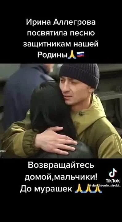 Аллегрова песня возвращайтесь. Возвращайтесь домой мальчики Аллегрова. Возвращайтесь домой мальчики. Аллегрова возвращайтесь.