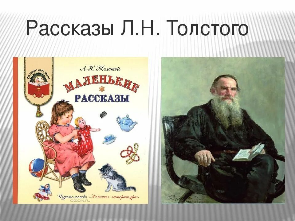 Толстуха рассказы